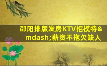 杭州酒吧招聘
