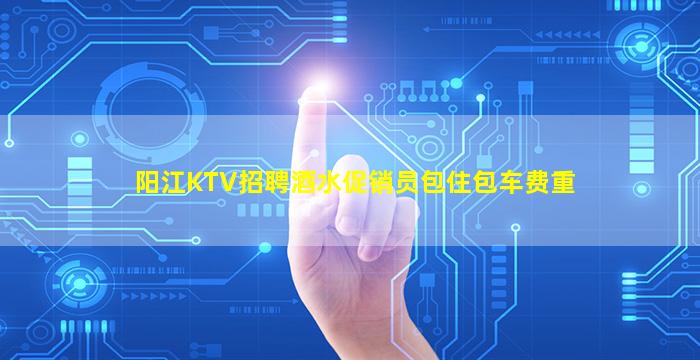 那曲酒吧招聘
