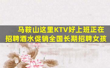 淮南KTV招聘
